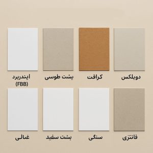انواع مقوا جعبه سازی