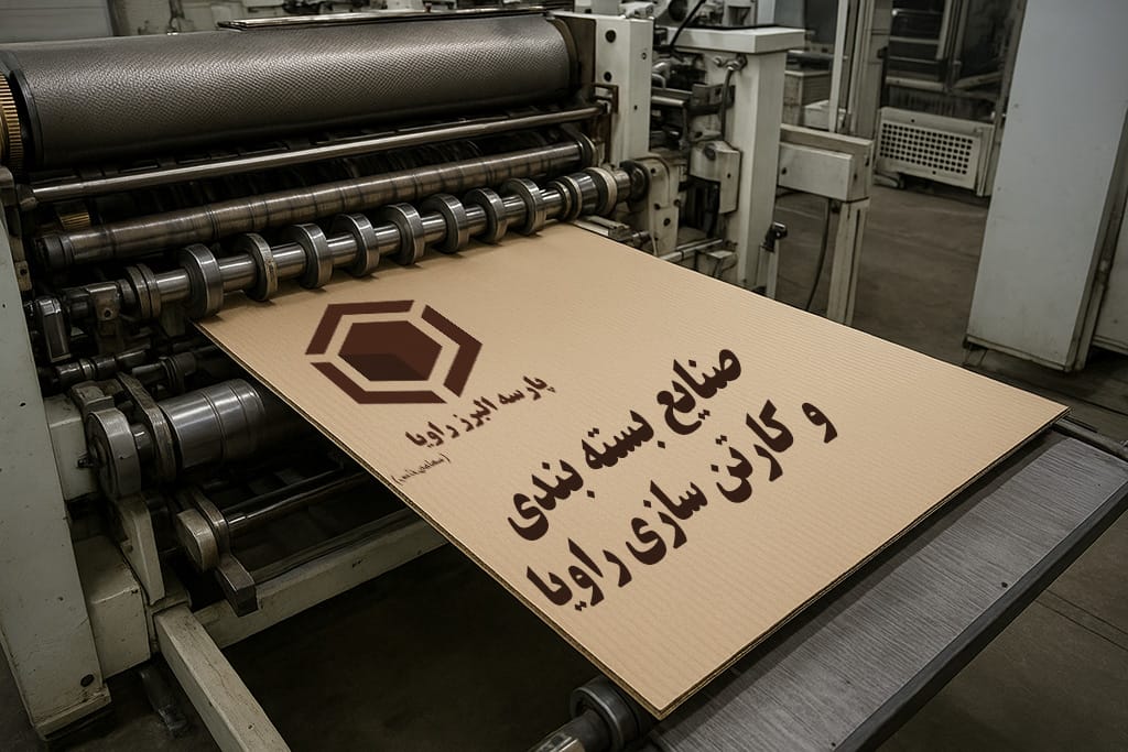 انواع دستگاه کارتن سازی 1 انواع دستگاه کارتن سازی