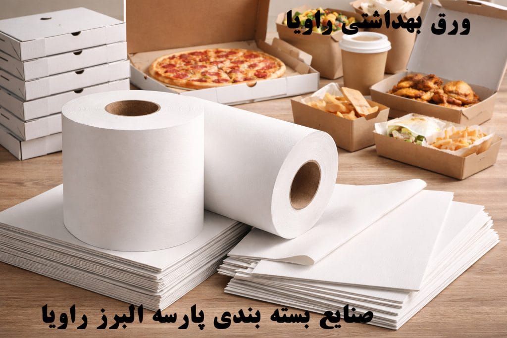 ورق و مقوای بهداشتی