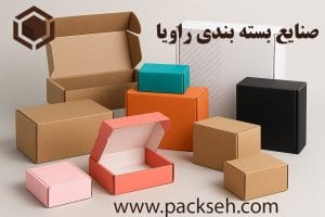 چاپ جعبه مقوایی