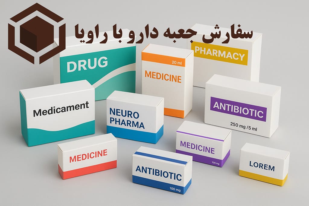 سفارش جعبه دارو