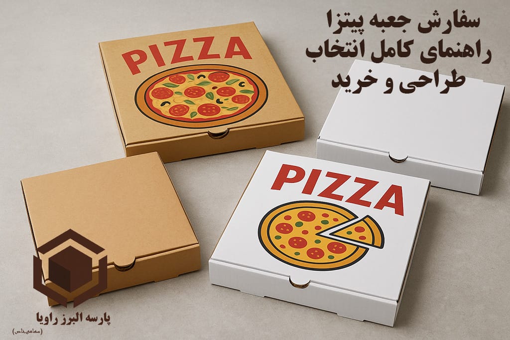 سفارش جعبه پیتزا