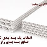 ورق کارتن سفید