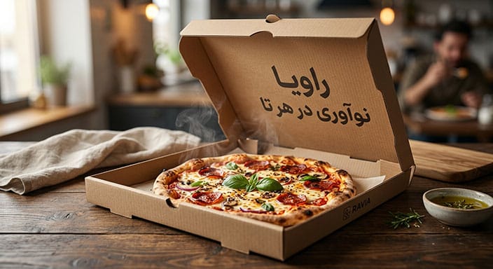 تولید جعبه پیتزای با کیفیت و قیمت مناسب با راویا